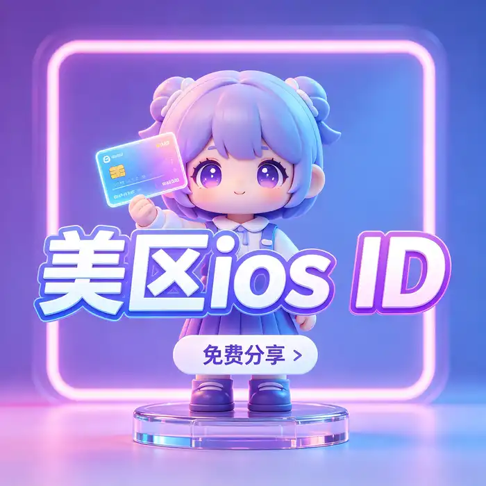 Apple ID账号安全设置、双重认证和恢复渠道管理的竖版信息图视觉